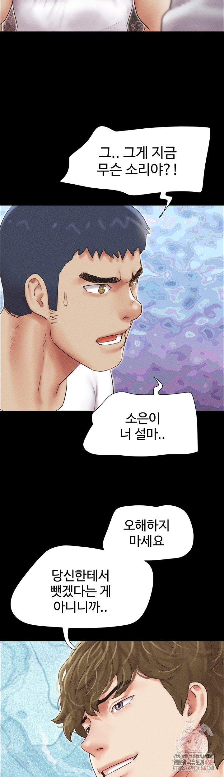 So-Eun Raw Chapter 47 Page 42