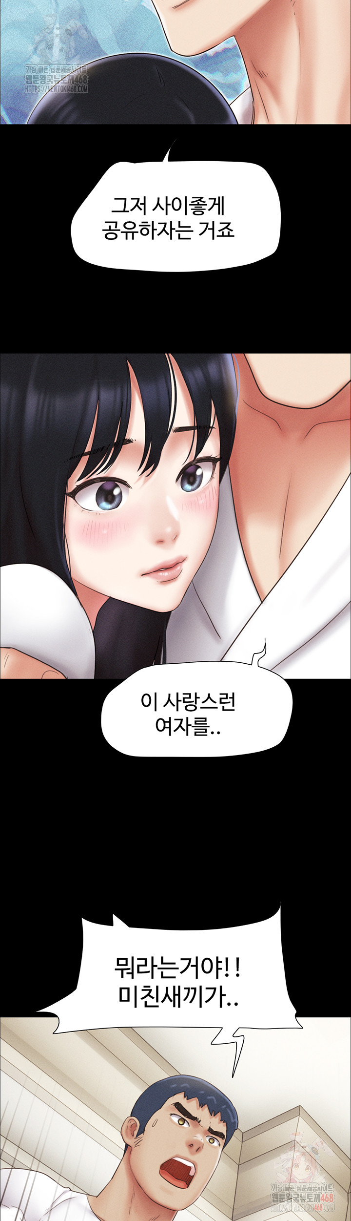 So-Eun Raw Chapter 47 Page 43