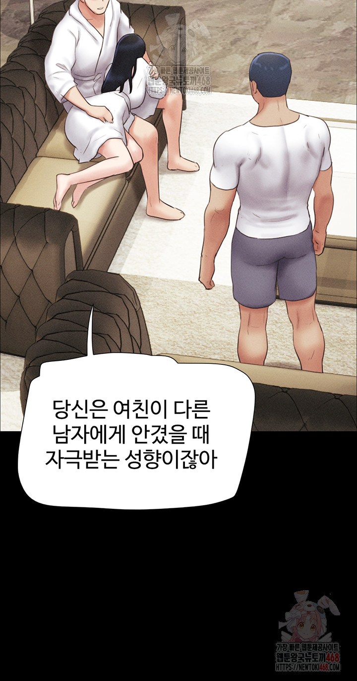 So-Eun Raw Chapter 47 Page 45