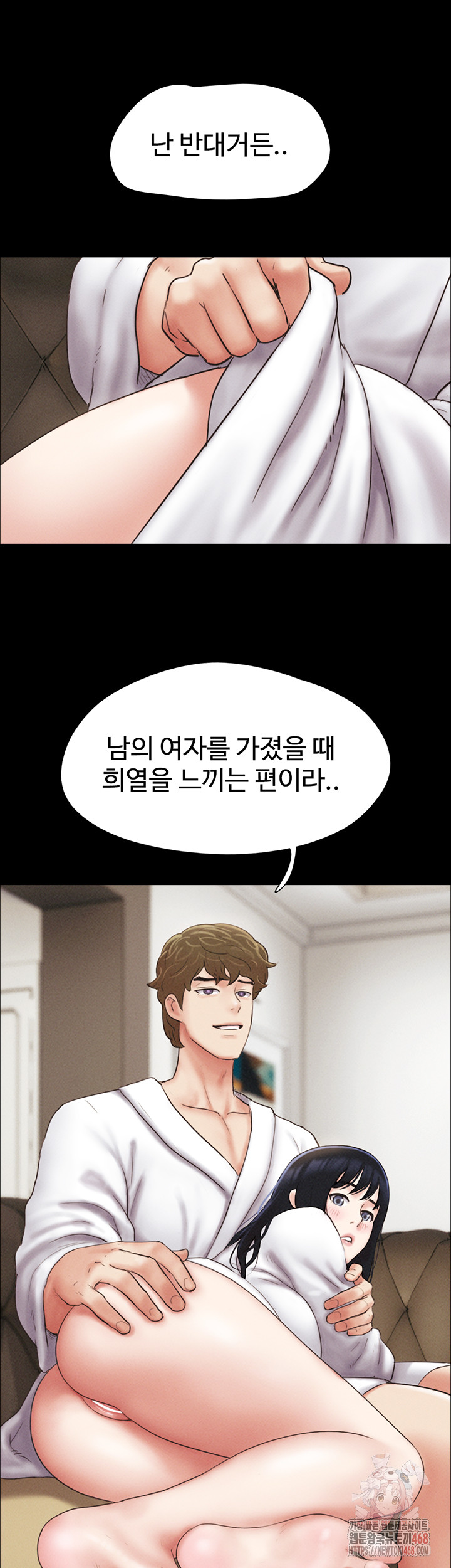 So-Eun Raw Chapter 47 Page 47