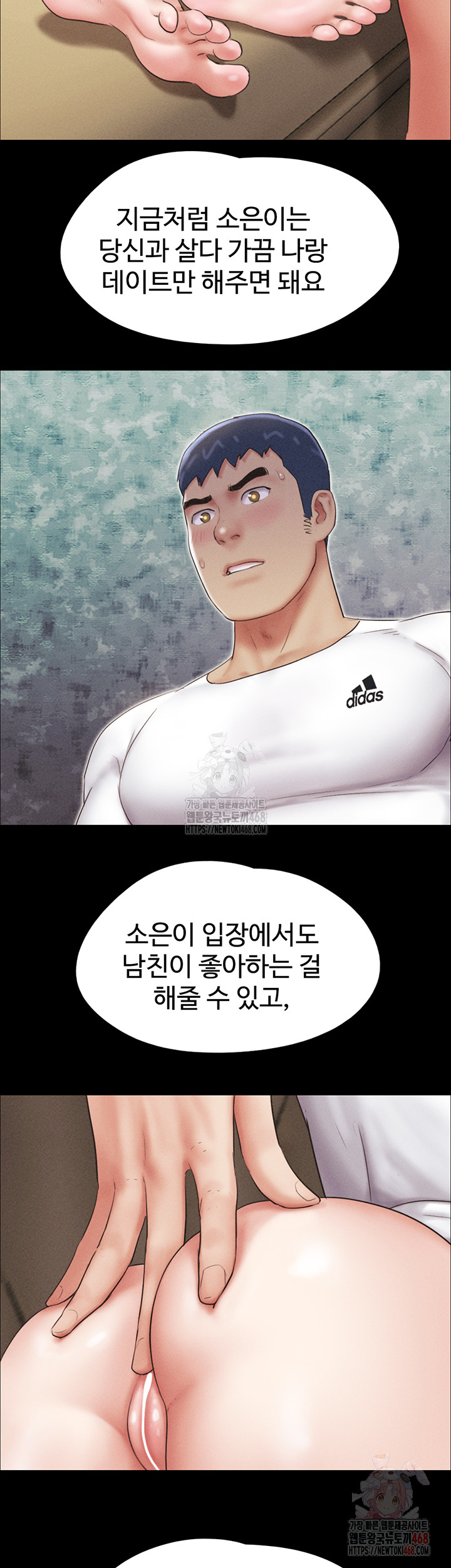 So-Eun Raw Chapter 47 Page 48