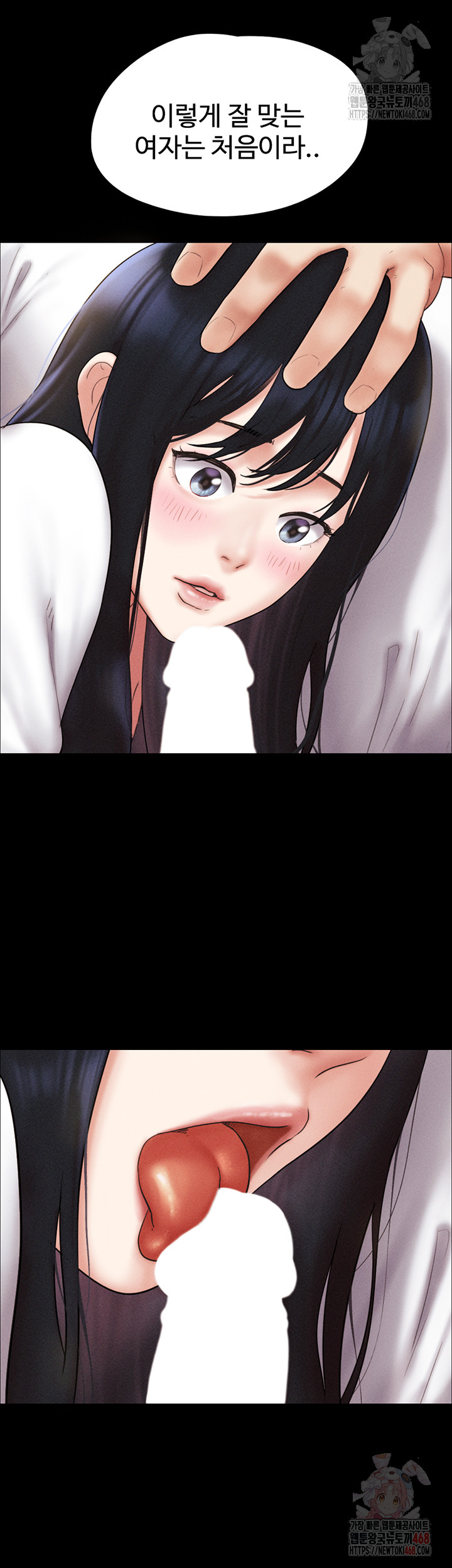 So-Eun Raw Chapter 47 Page 52