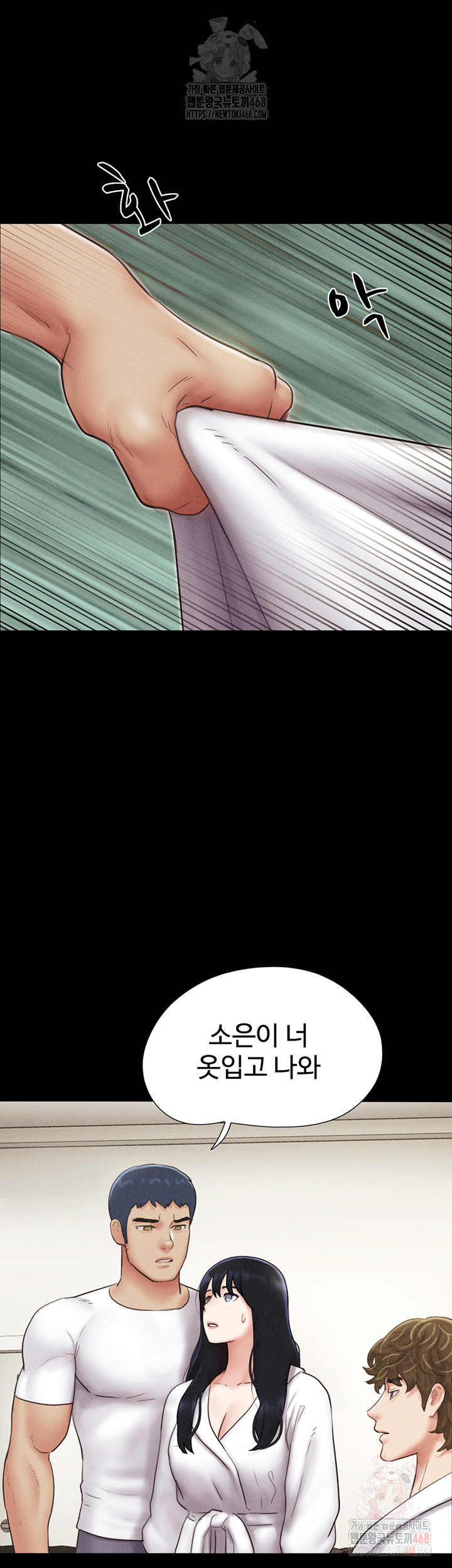 So-Eun Raw Chapter 47 Page 53