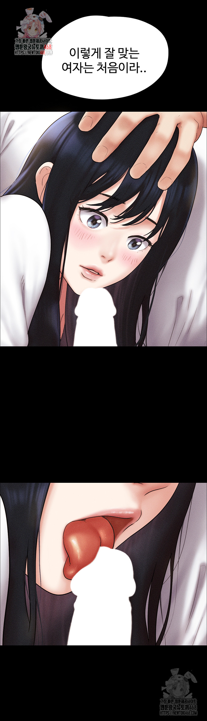 So-Eun Raw Chapter 48 Page 1