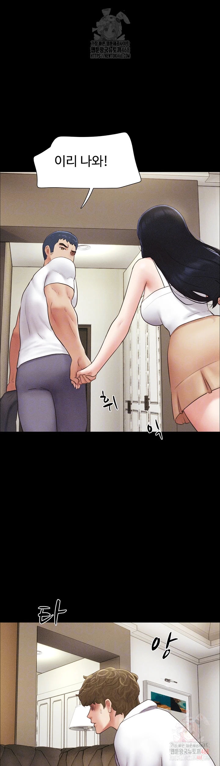 So-Eun Raw Chapter 48 Page 13
