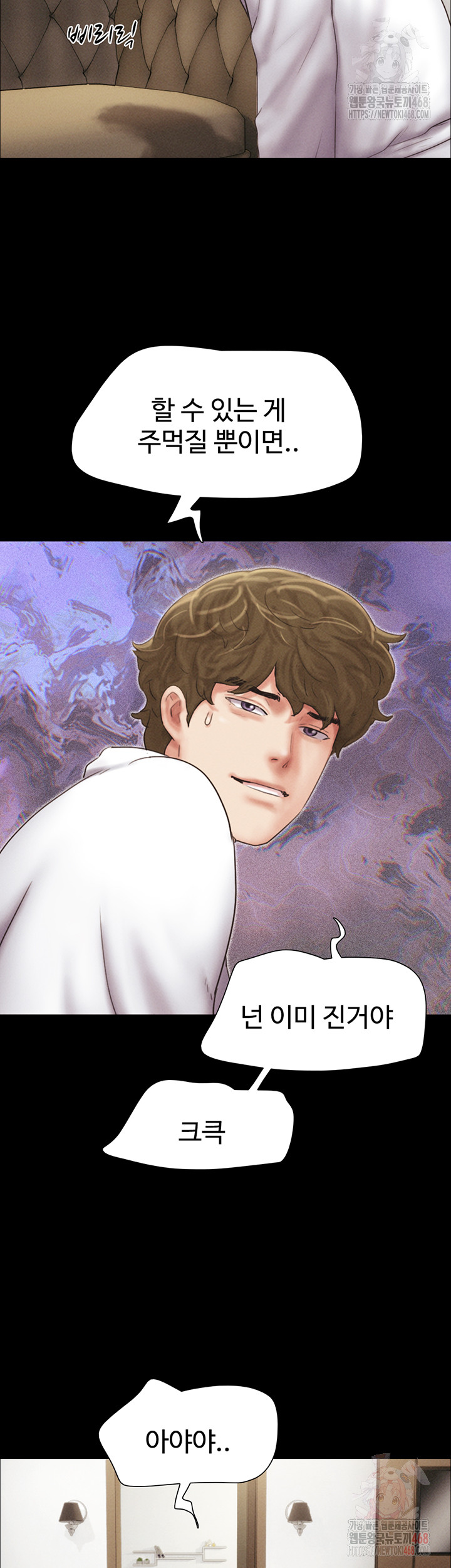 So-Eun Raw Chapter 48 Page 14