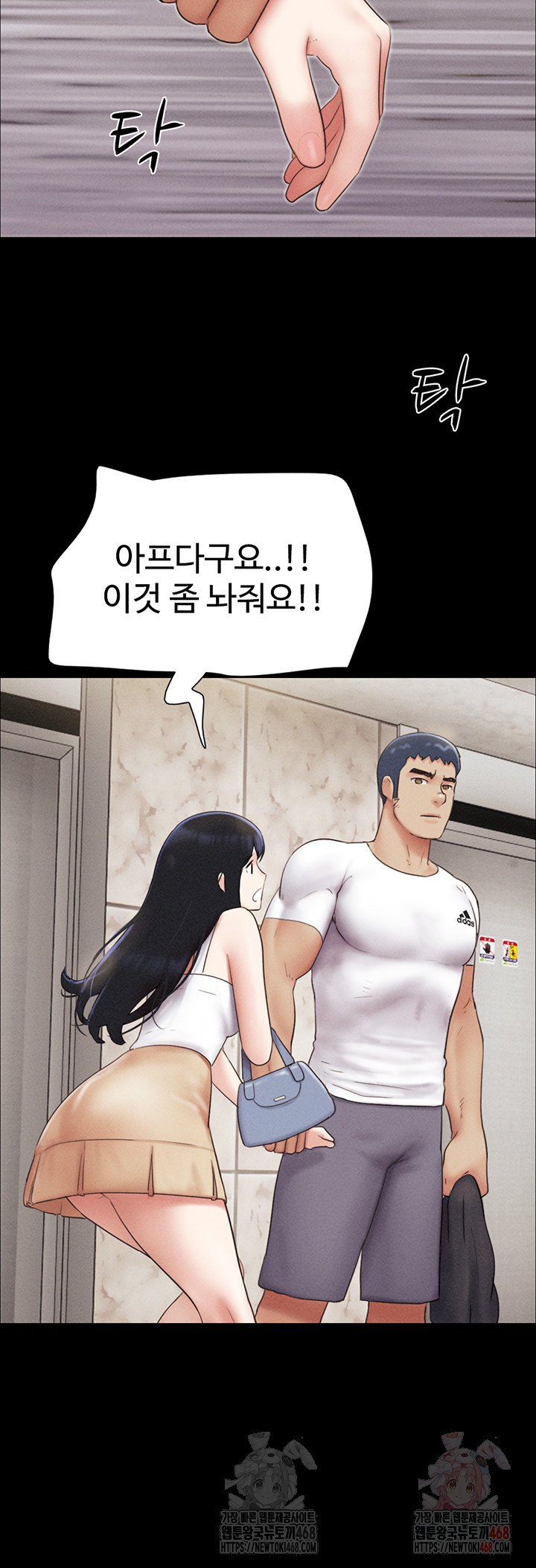 So-Eun Raw Chapter 48 Page 16