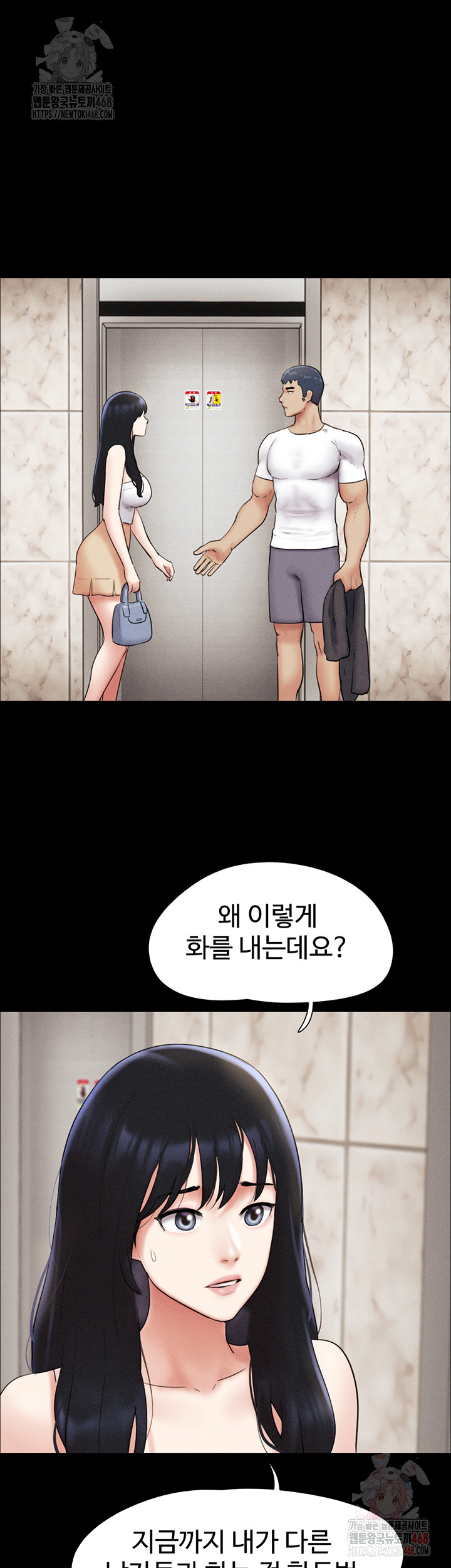 So-Eun Raw Chapter 48 Page 18