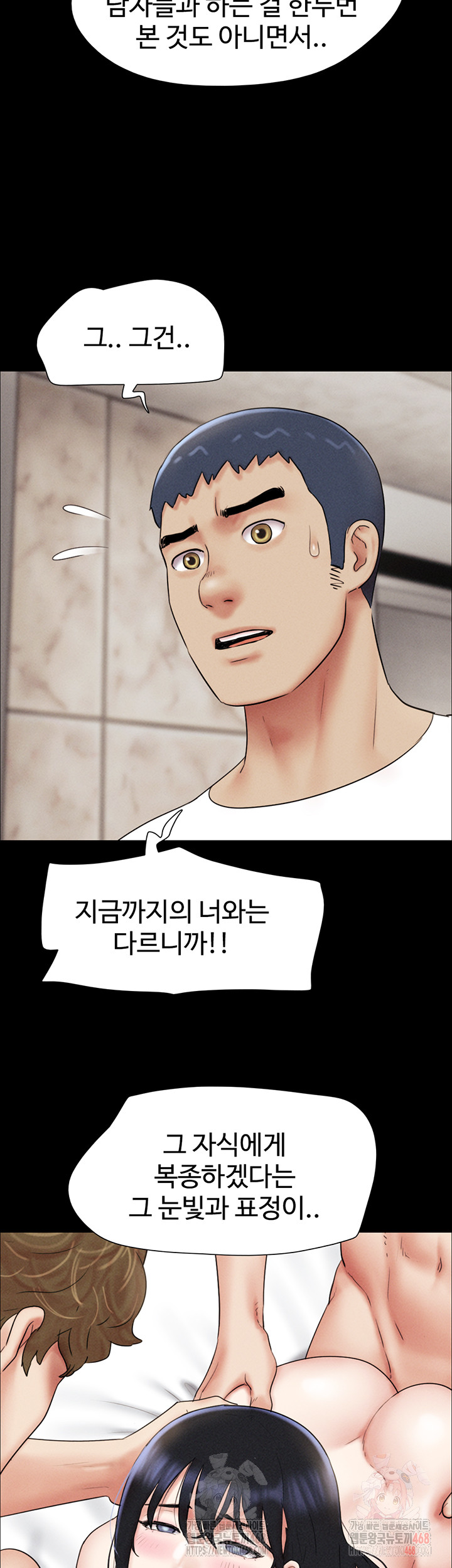 So-Eun Raw Chapter 48 Page 19