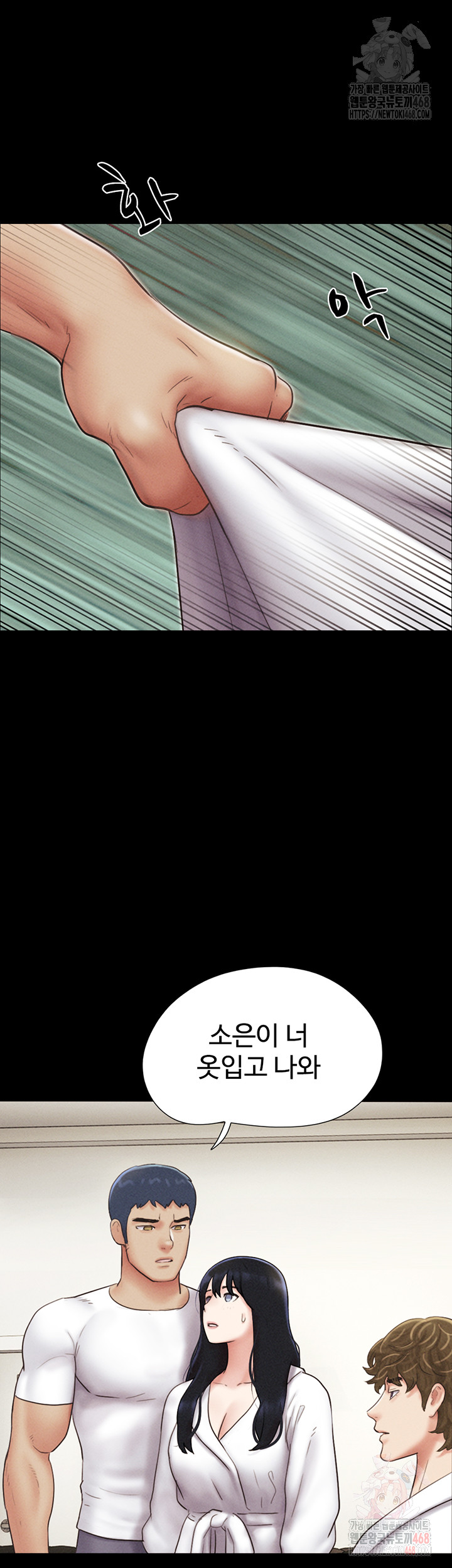 So-Eun Raw Chapter 48 Page 2