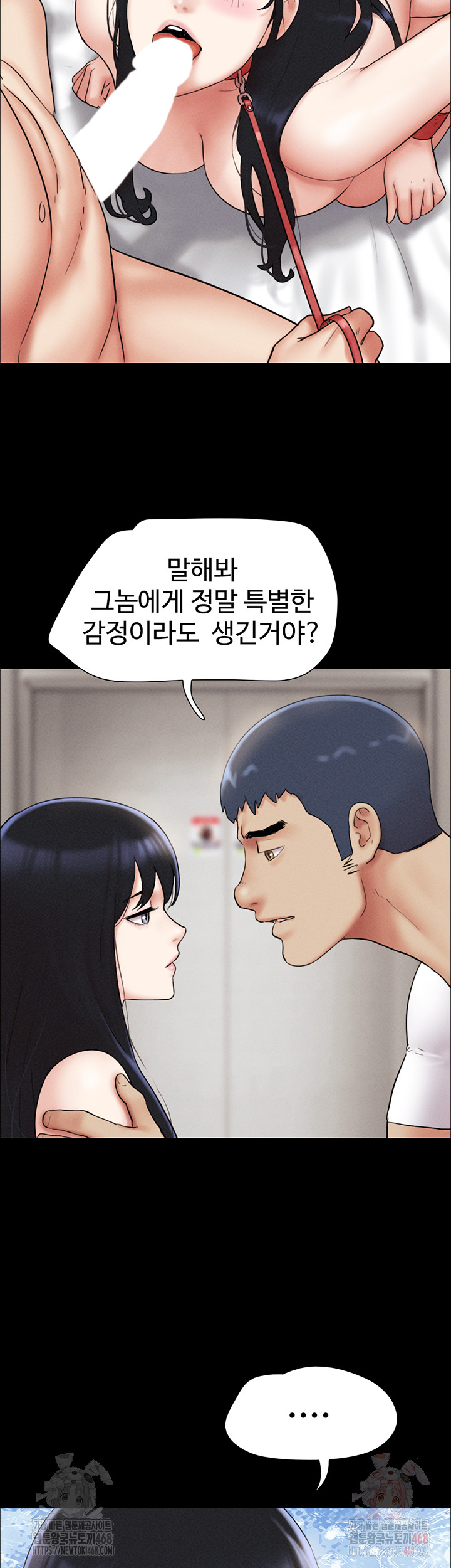 So-Eun Raw Chapter 48 Page 20