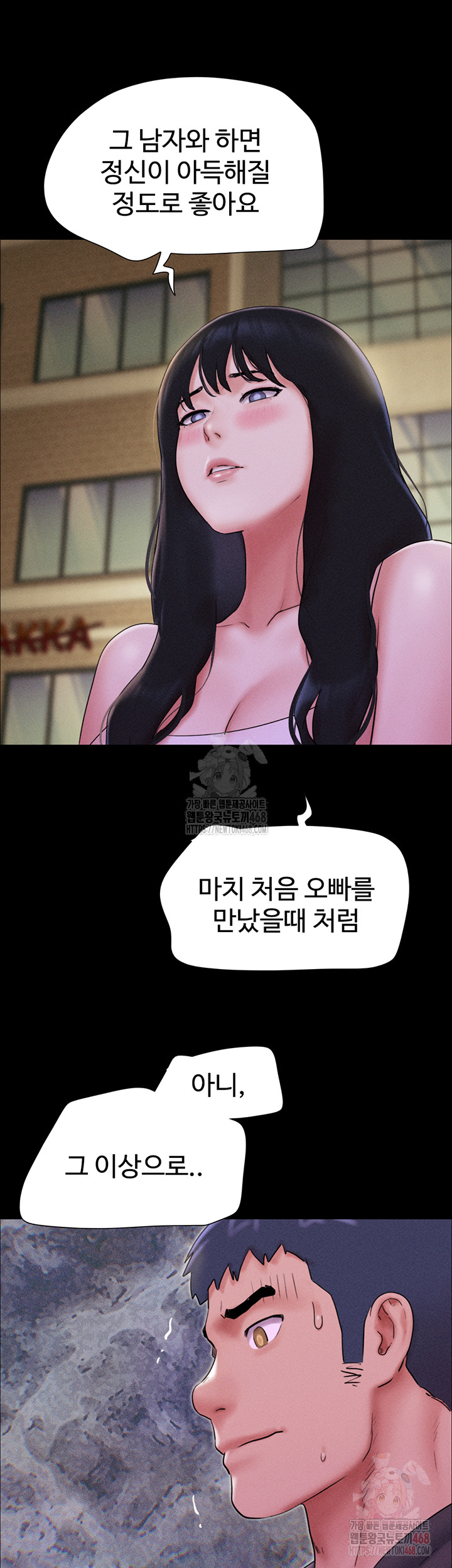 So-Eun Raw Chapter 48 Page 24