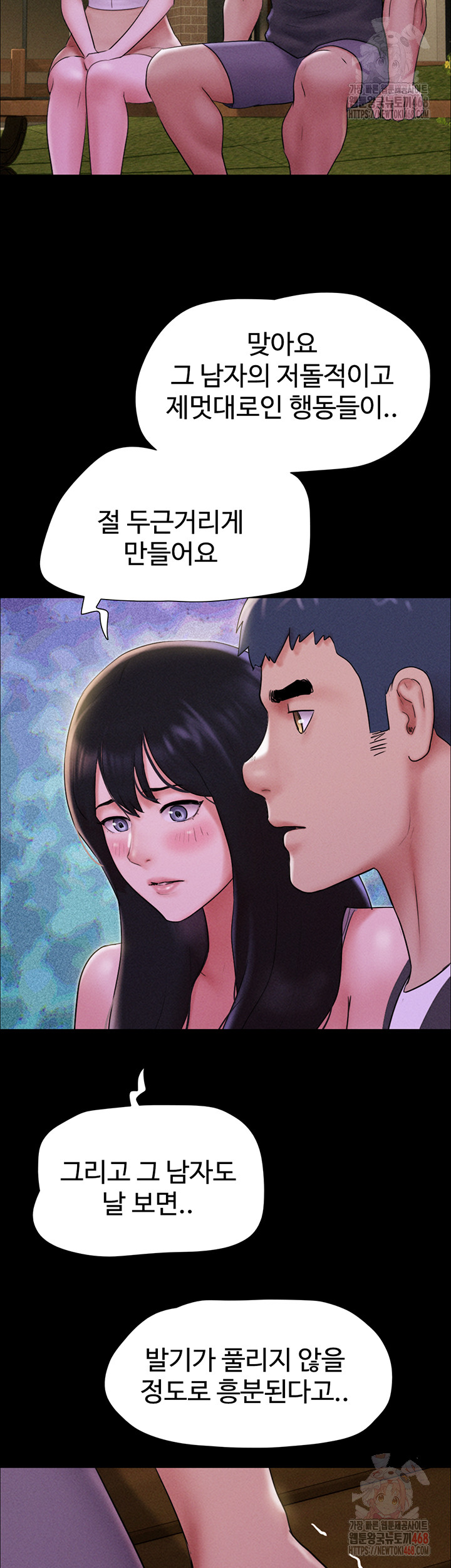 So-Eun Raw Chapter 48 Page 26
