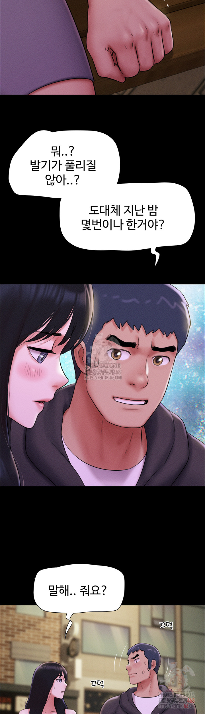 So-Eun Raw Chapter 48 Page 27