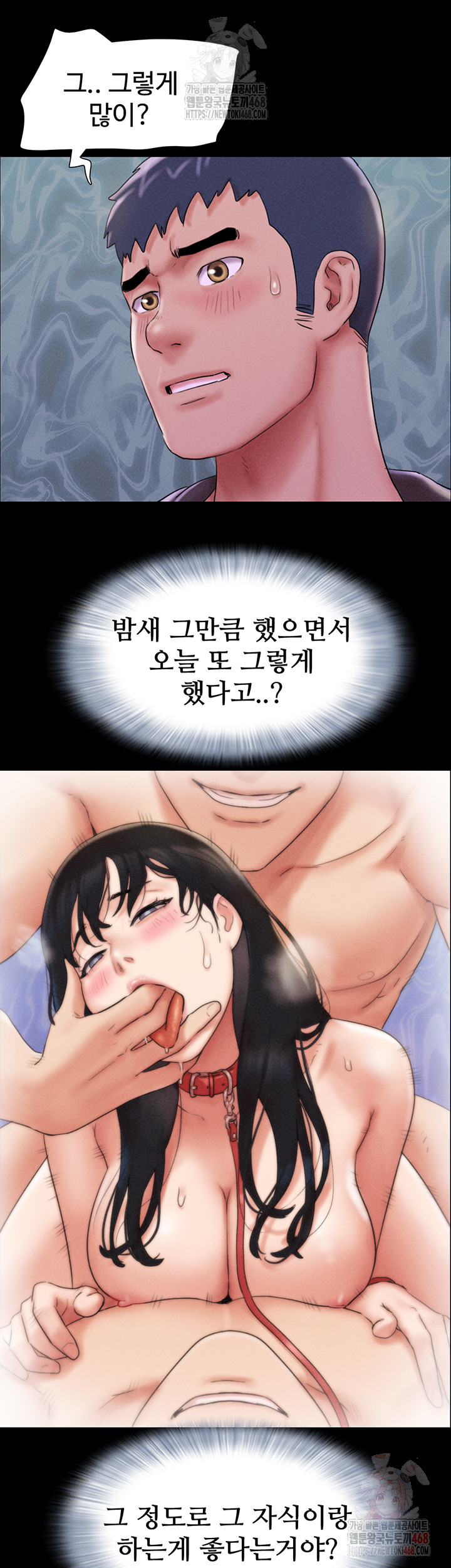 So-Eun Raw Chapter 48 Page 31
