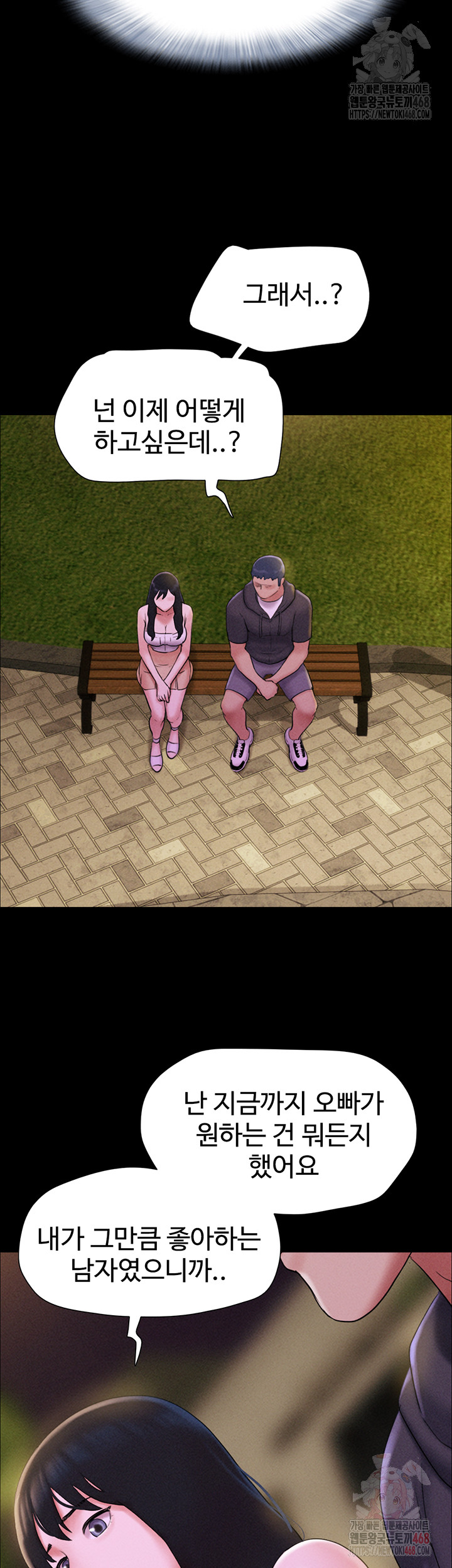 So-Eun Raw Chapter 48 Page 32