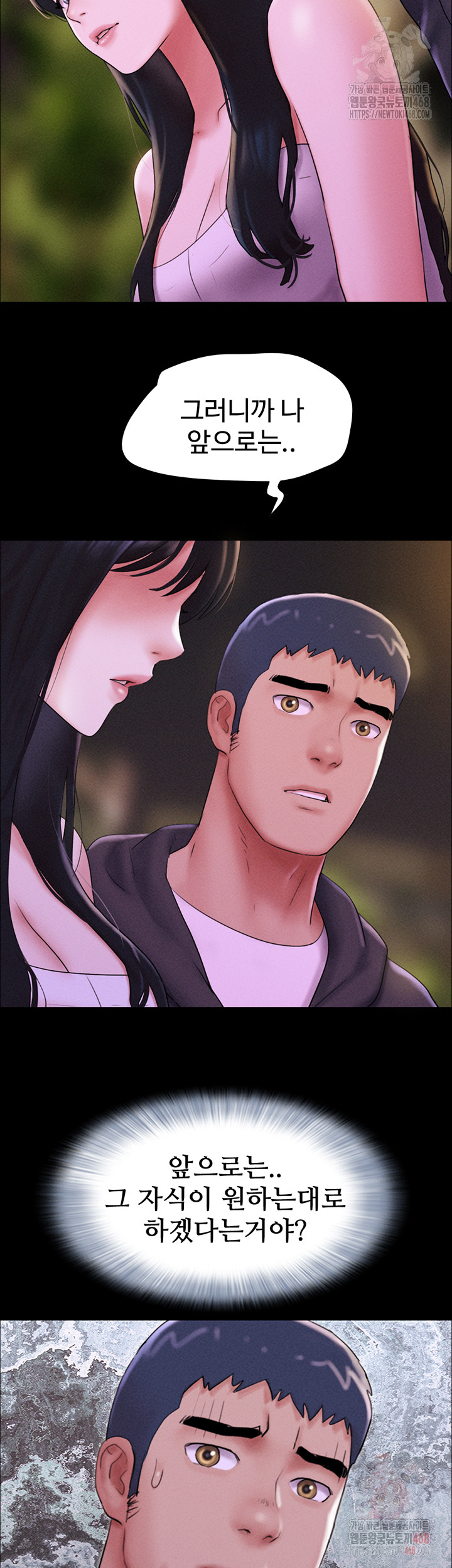So-Eun Raw Chapter 48 Page 33