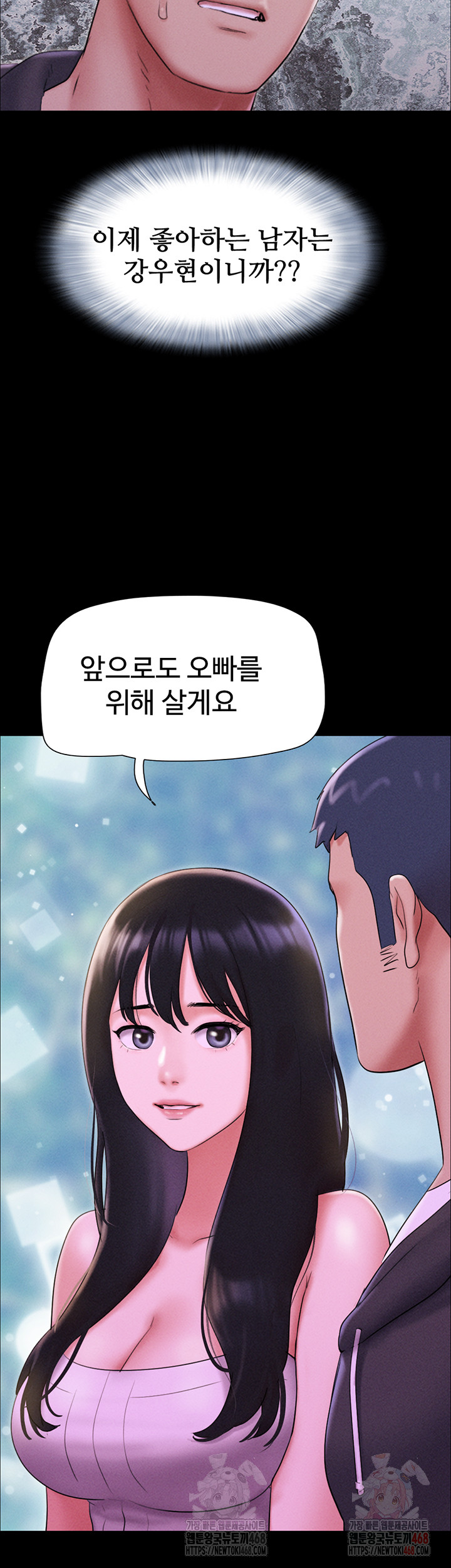 So-Eun Raw Chapter 48 Page 34
