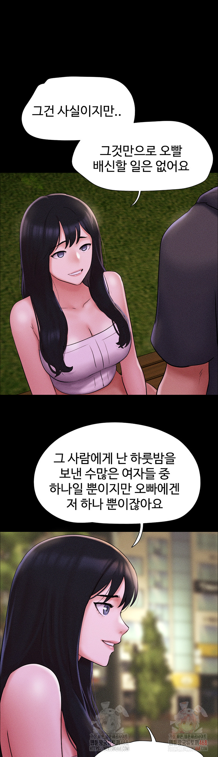 So-Eun Raw Chapter 48 Page 37