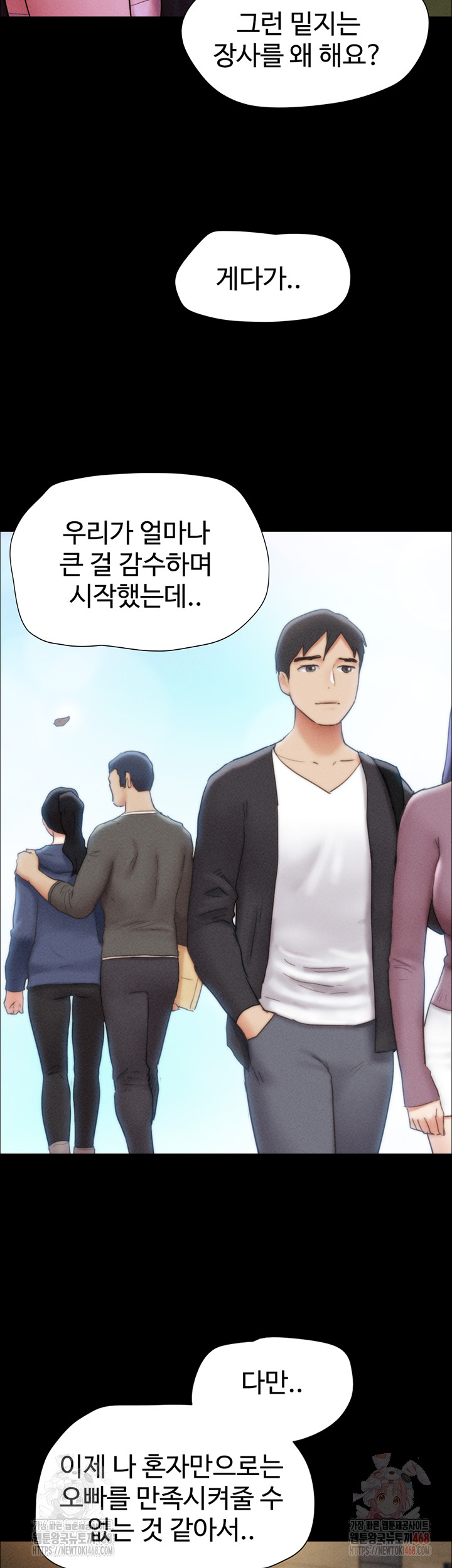 So-Eun Raw Chapter 48 Page 38