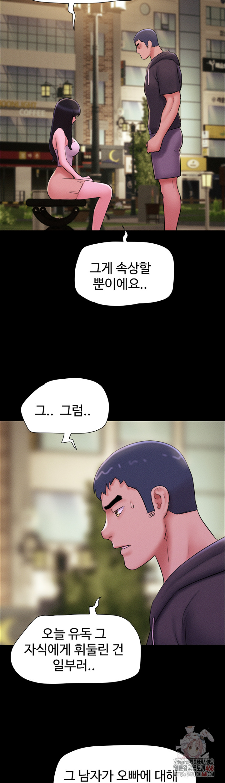 So-Eun Raw Chapter 48 Page 39