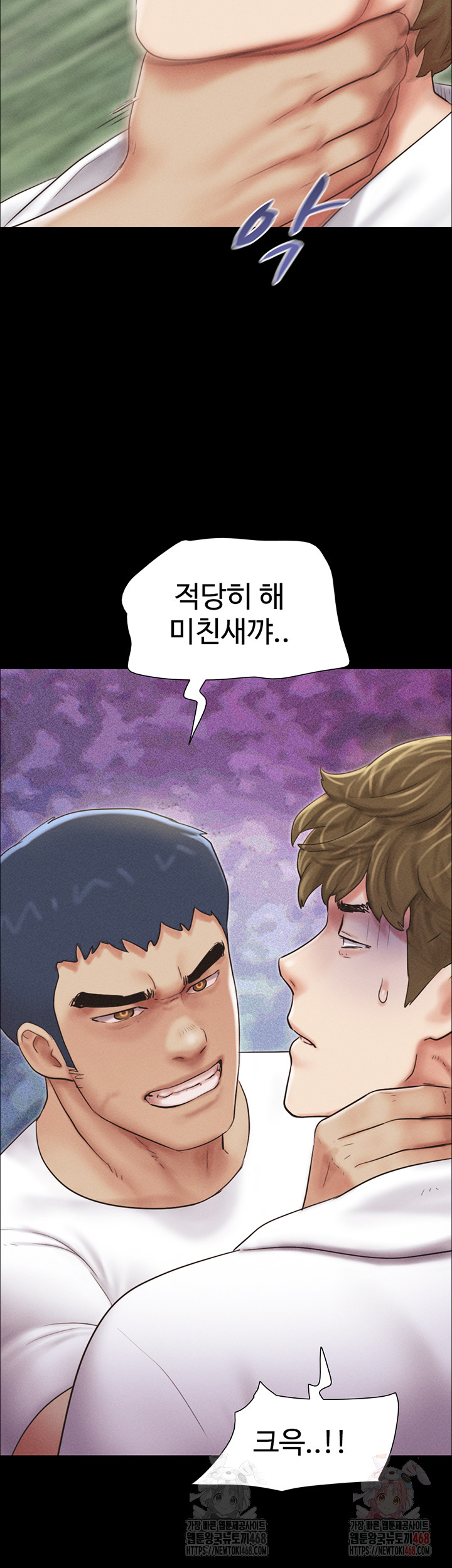 So-Eun Raw Chapter 48 Page 4