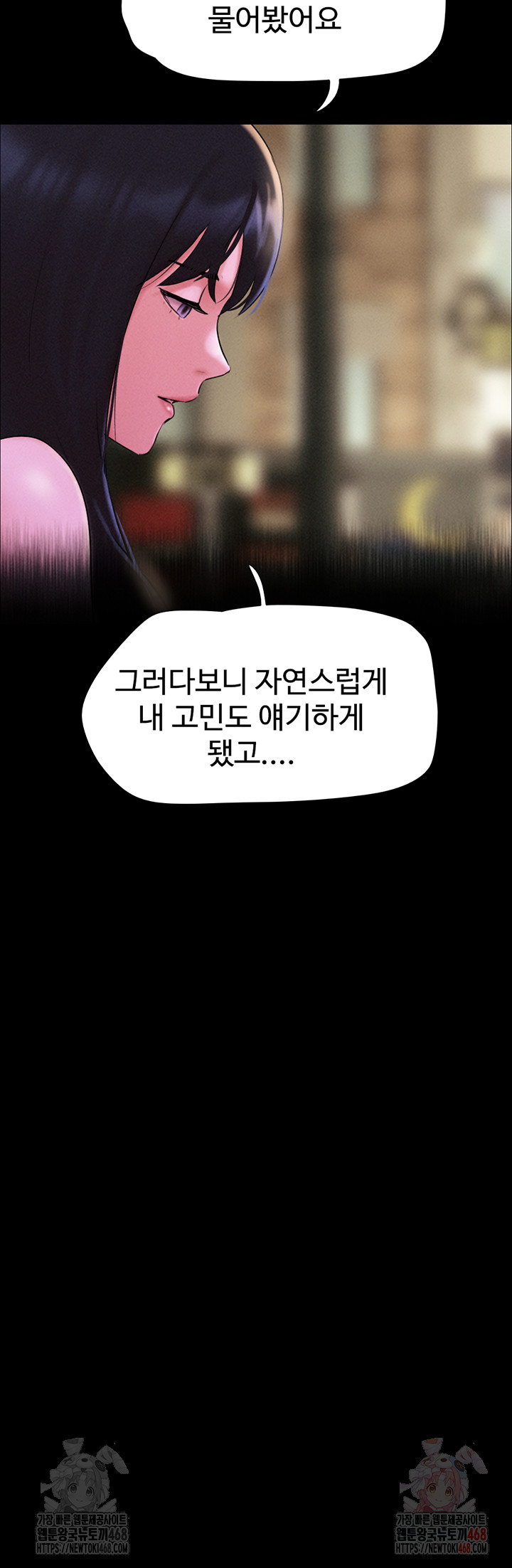 So-Eun Raw Chapter 48 Page 40