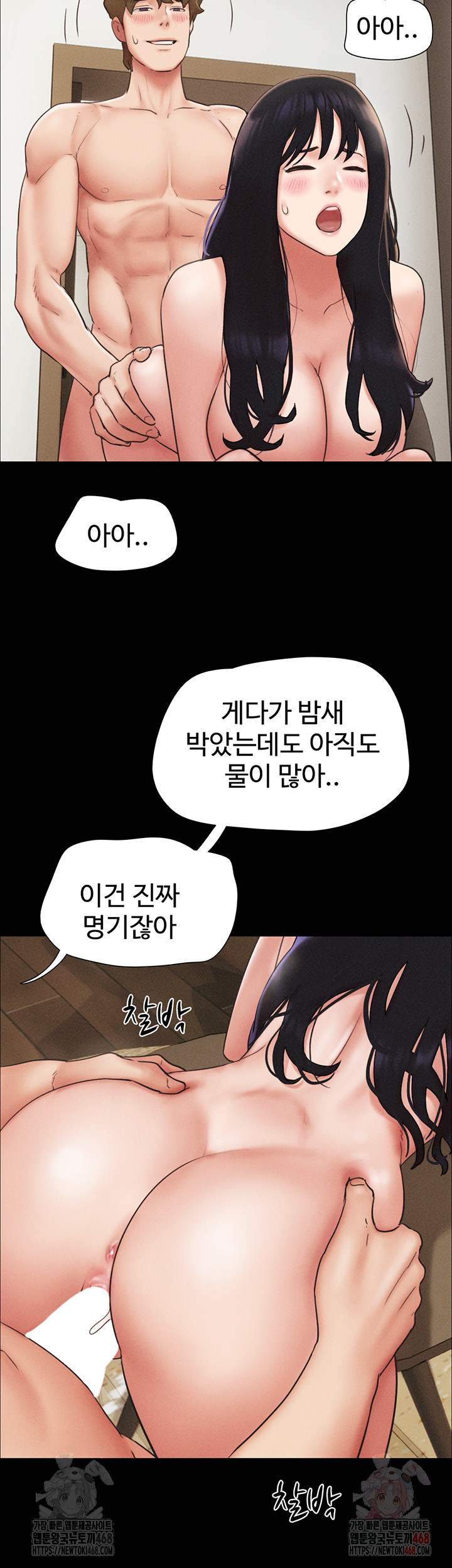 So-Eun Raw Chapter 48 Page 42