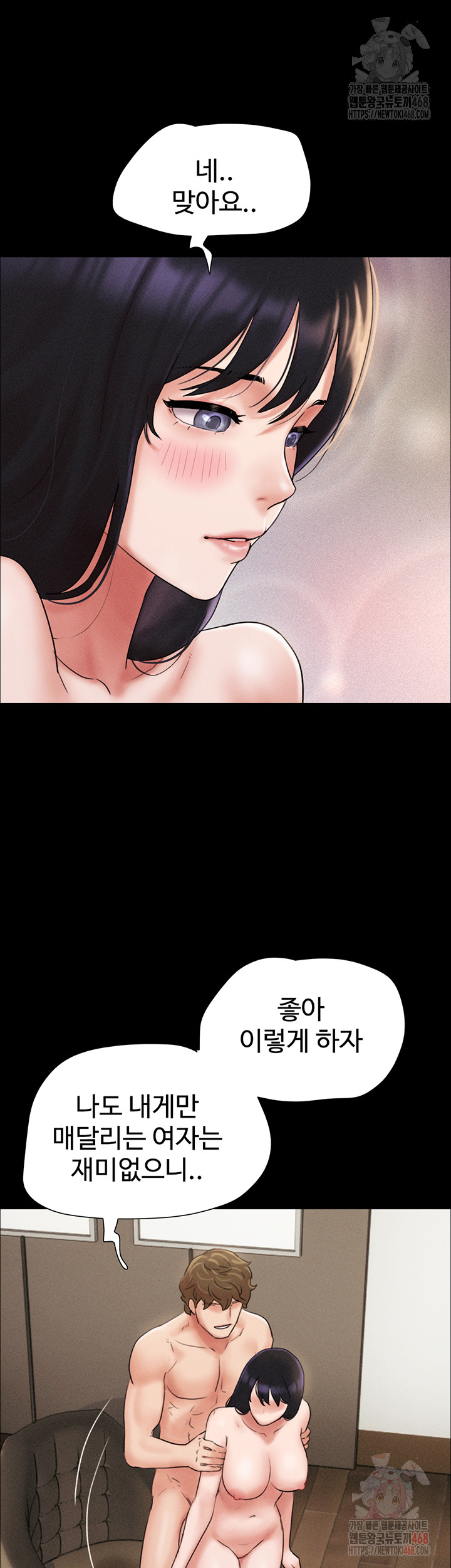 So-Eun Raw Chapter 48 Page 47