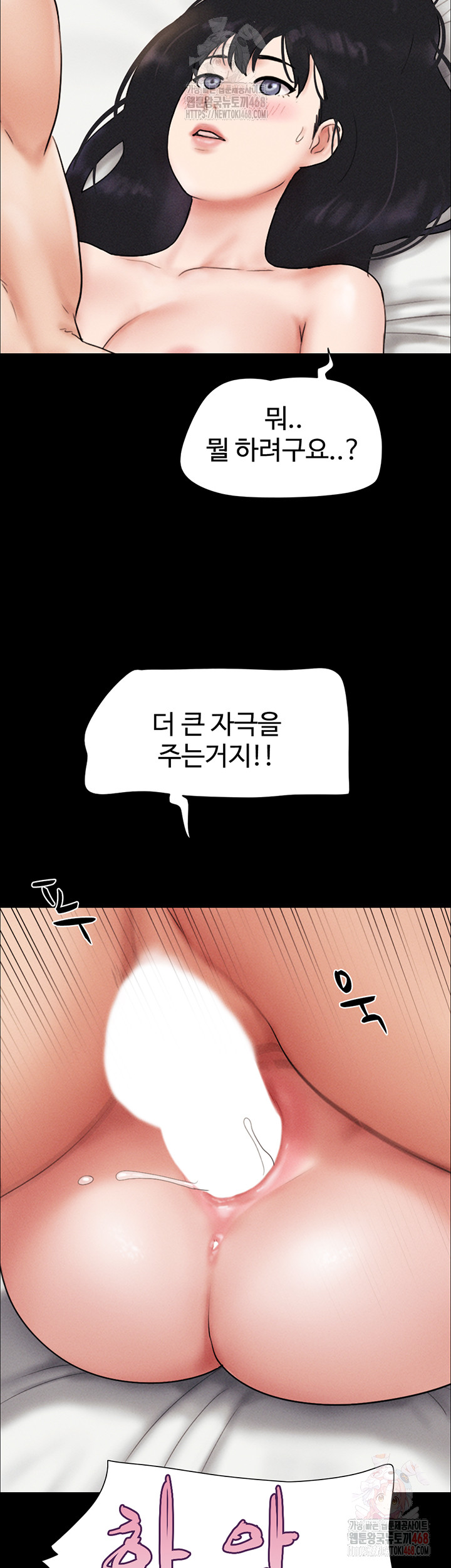 So-Eun Raw Chapter 48 Page 49