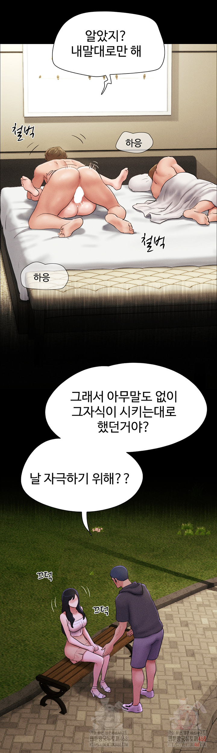 So-Eun Raw Chapter 48 Page 52