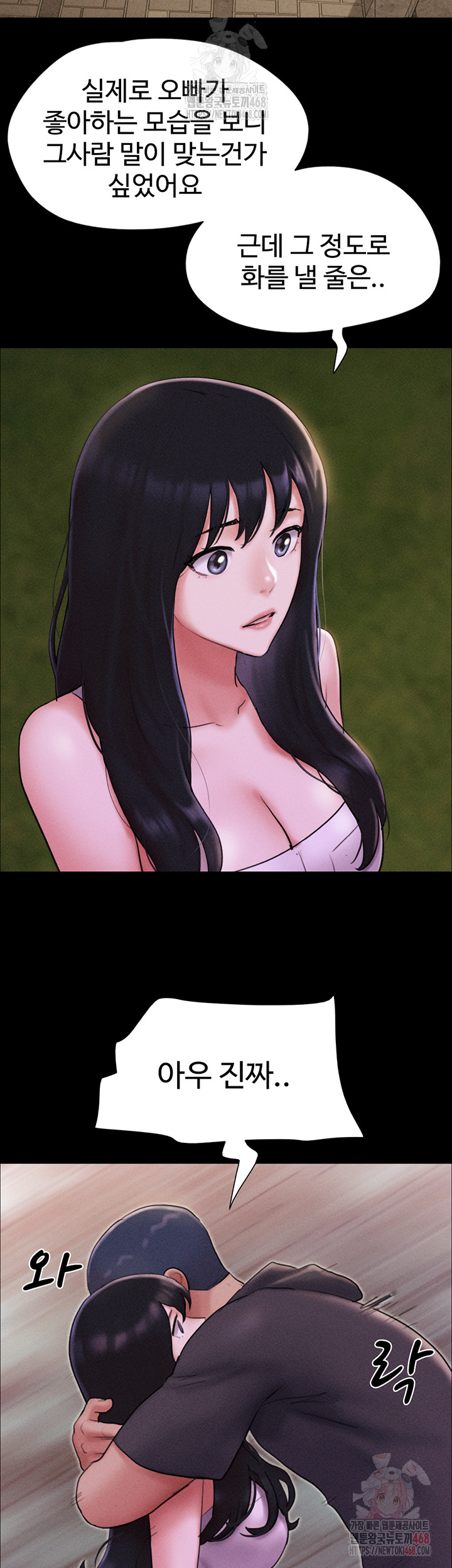 So-Eun Raw Chapter 48 Page 53
