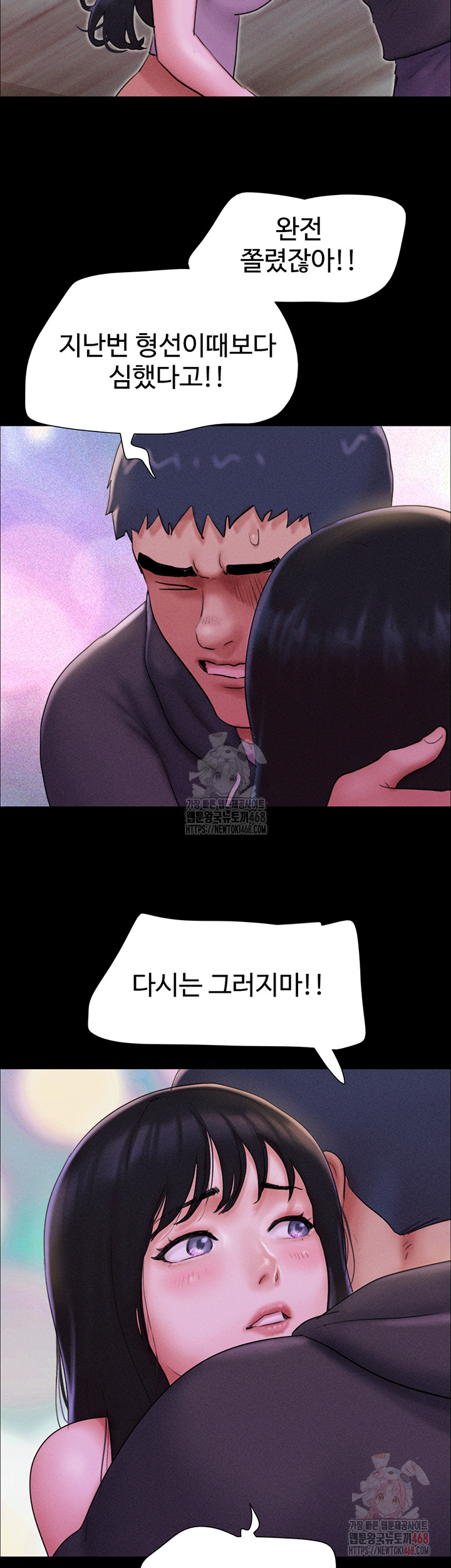 So-Eun Raw Chapter 48 Page 54