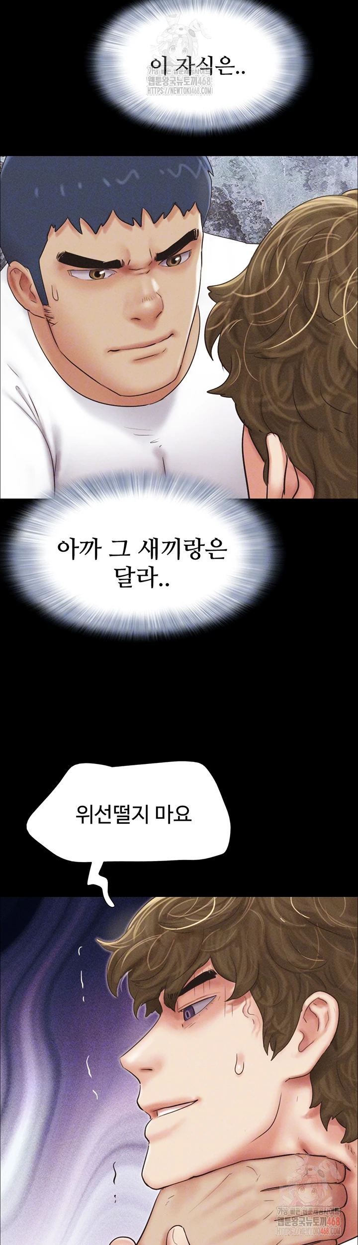 So-Eun Raw Chapter 48 Page 8