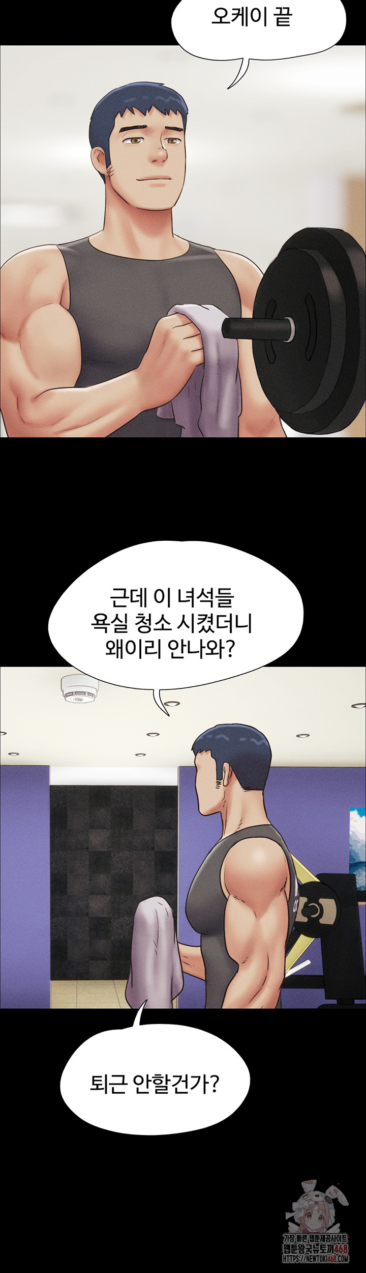 So-Eun Raw Chapter 49 Page 10