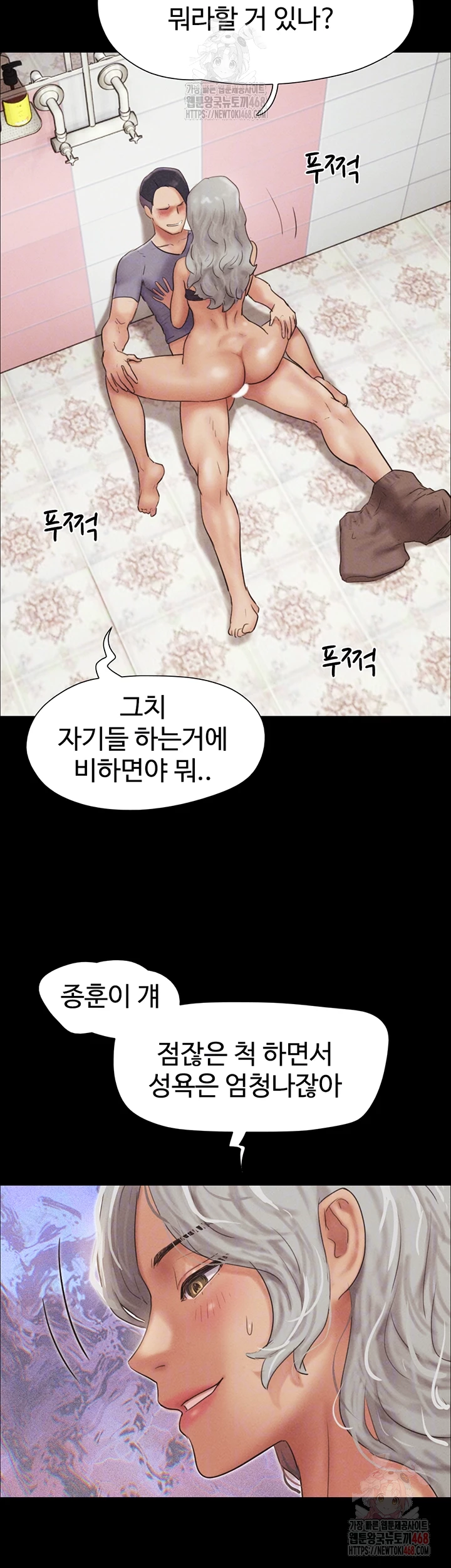 So-Eun Raw Chapter 49 Page 14