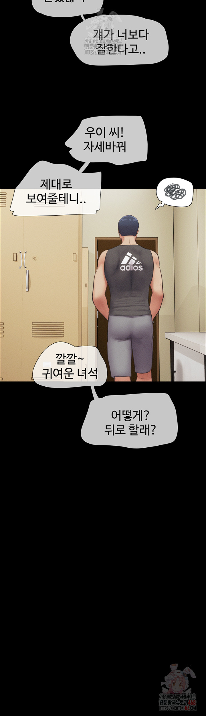 So-Eun Raw Chapter 49 Page 16
