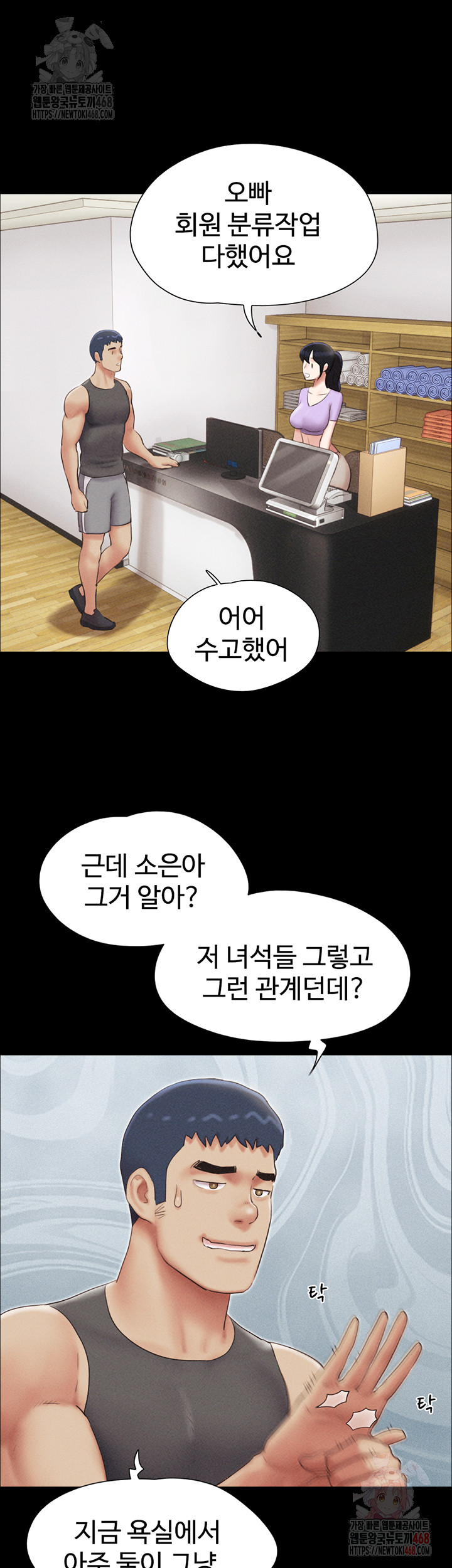 So-Eun Raw Chapter 49 Page 18