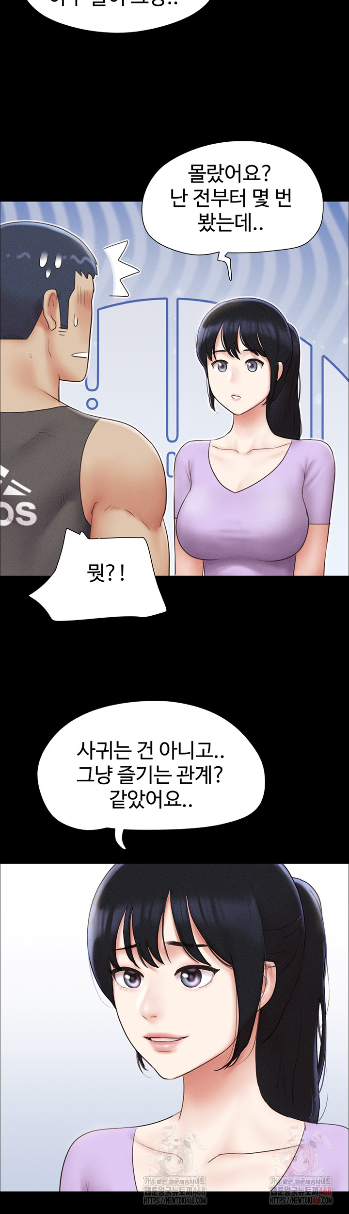 So-Eun Raw Chapter 49 Page 19