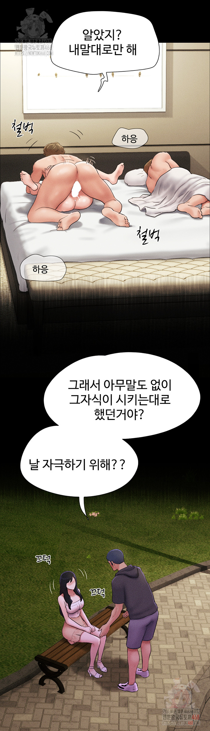 So-Eun Raw Chapter 49 Page 2