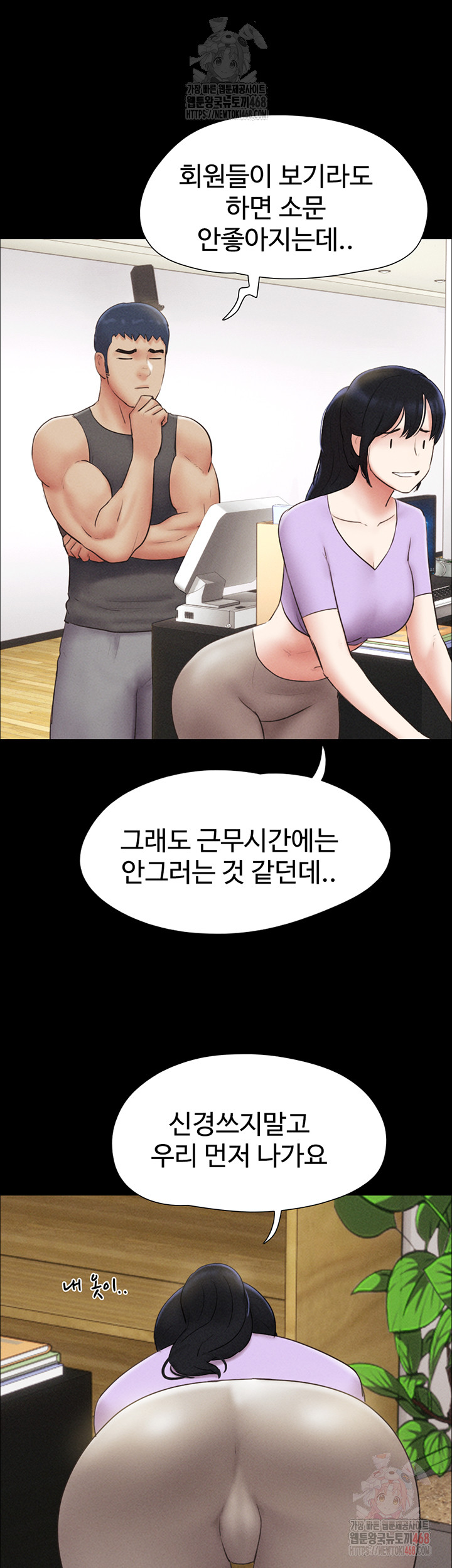 So-Eun Raw Chapter 49 Page 20