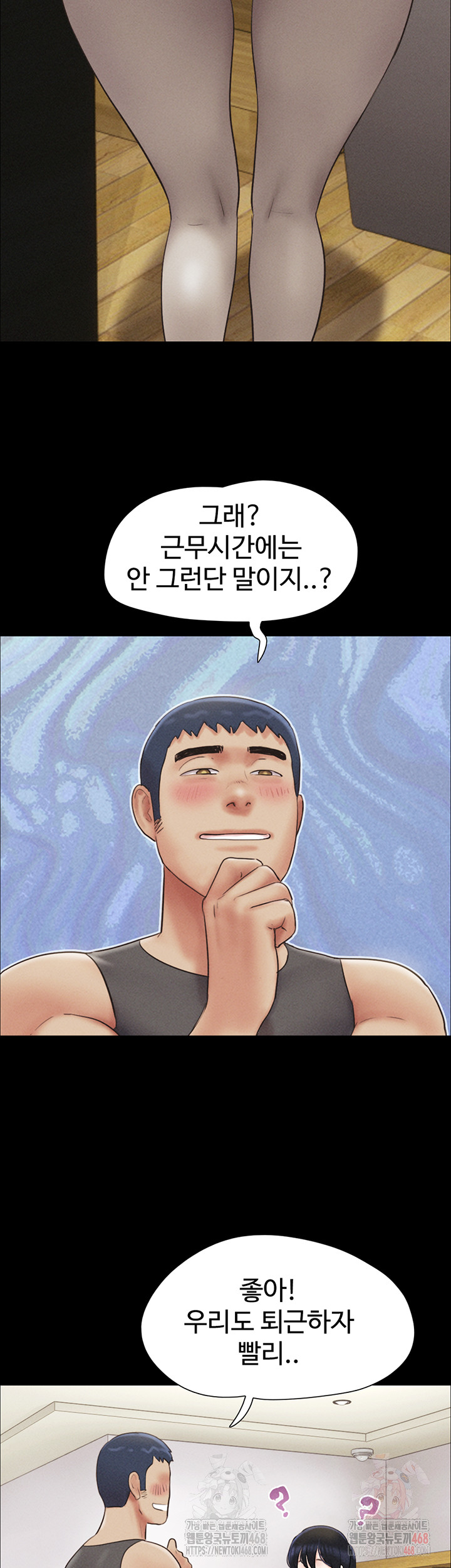 So-Eun Raw Chapter 49 Page 21