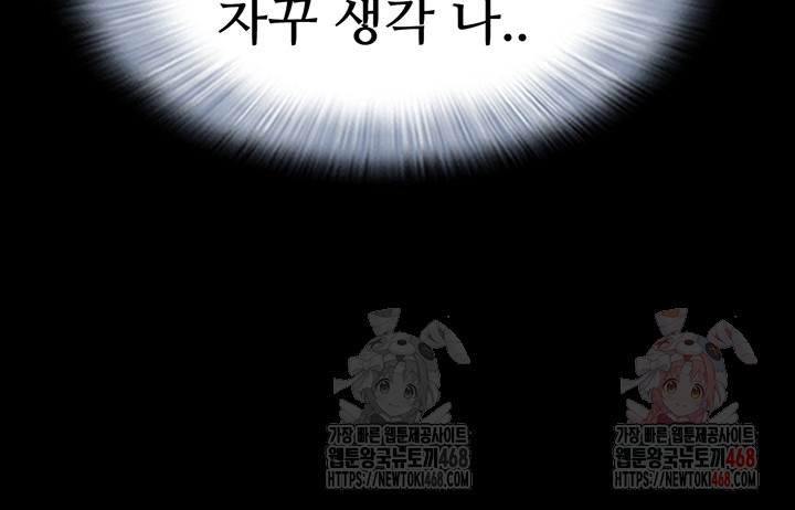 So-Eun Raw Chapter 49 Page 28