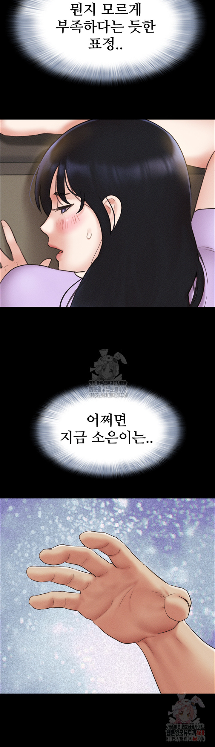 So-Eun Raw Chapter 49 Page 31