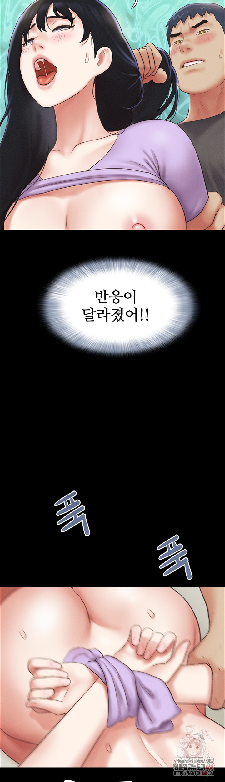 So-Eun Raw Chapter 49 Page 36