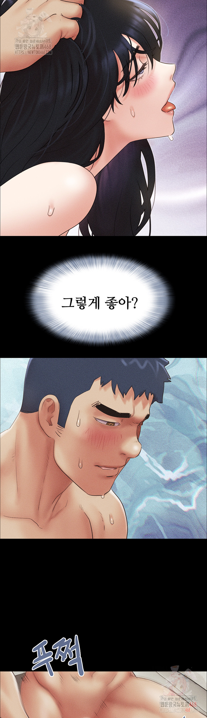 So-Eun Raw Chapter 49 Page 38