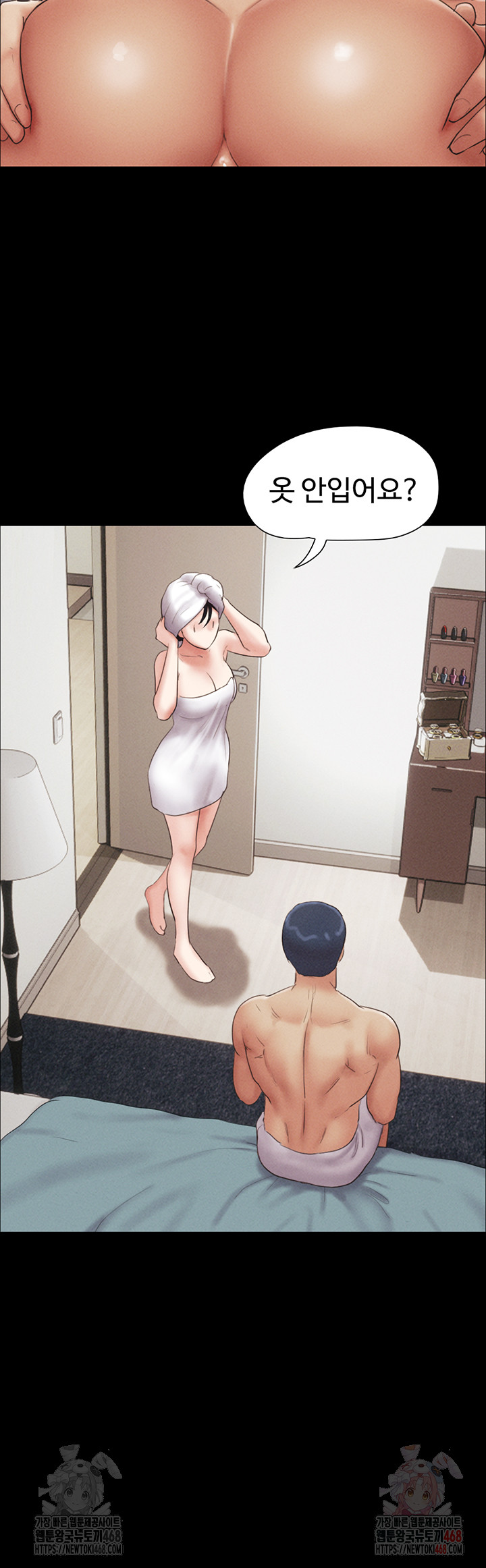 So-Eun Raw Chapter 49 Page 53