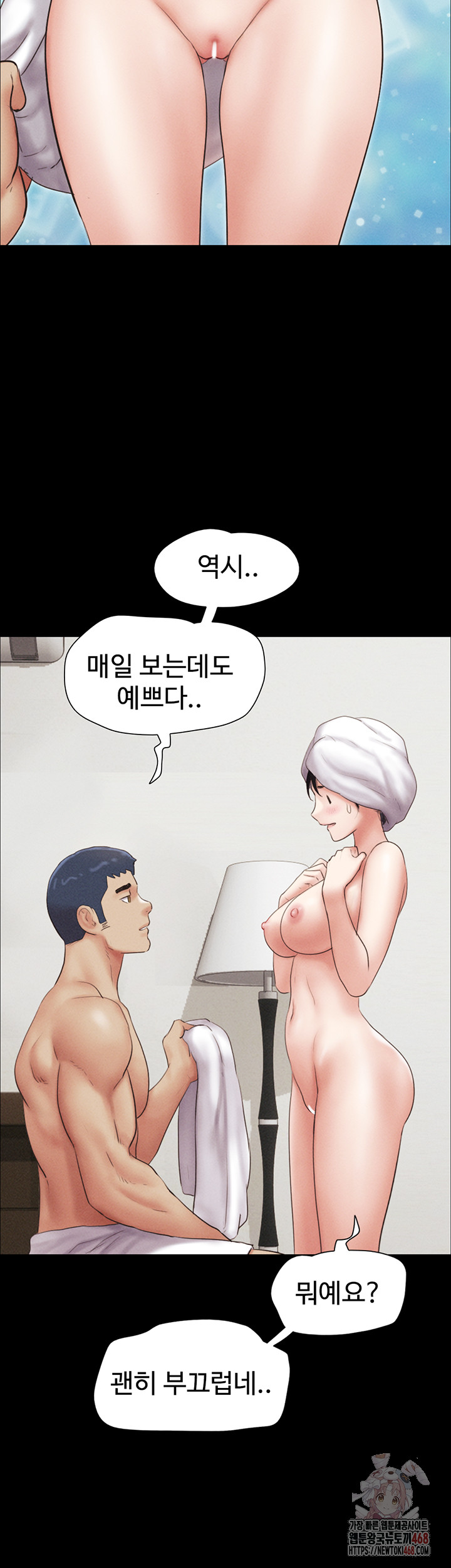 So-Eun Raw Chapter 49 Page 55