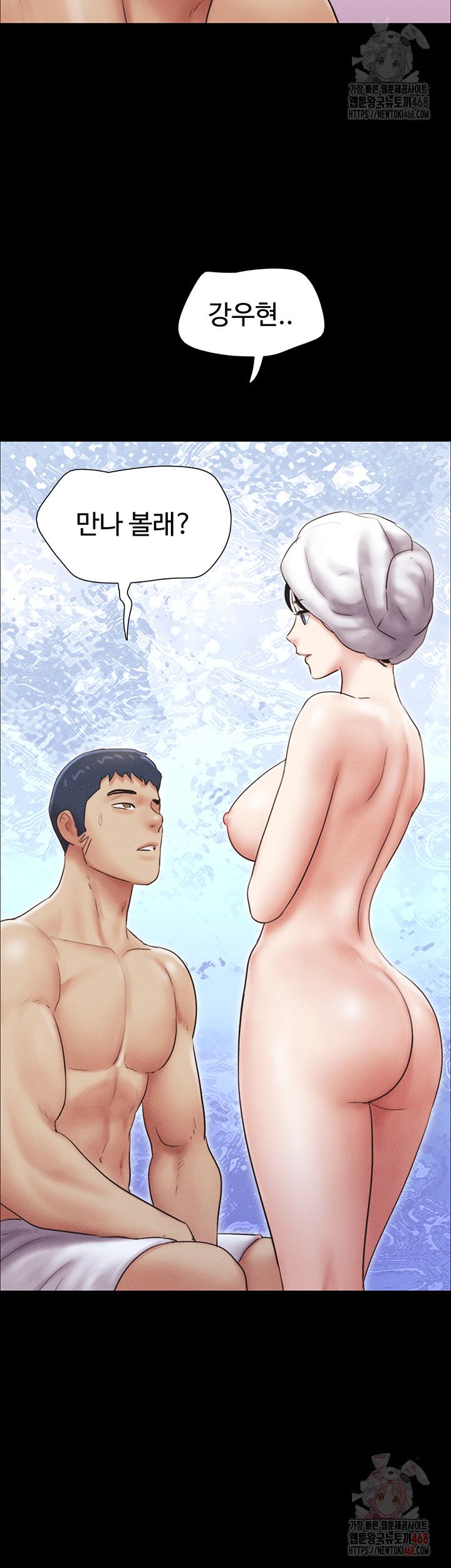 So-Eun Raw Chapter 49 Page 57