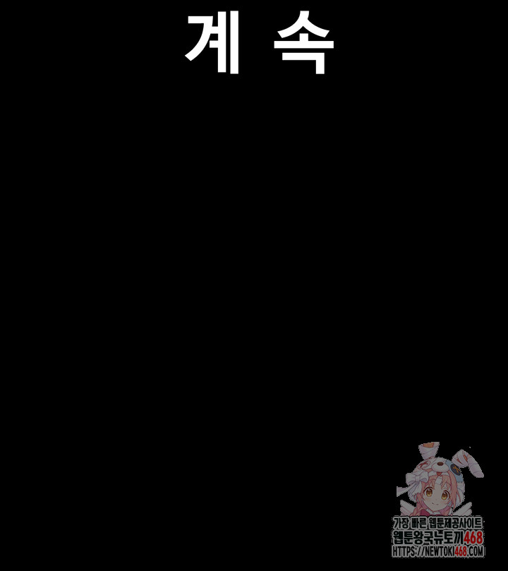 So-Eun Raw Chapter 49 Page 58